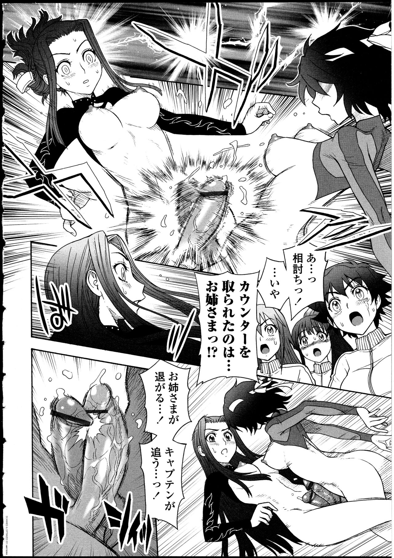 Futanarikko no Sekai - Page 137