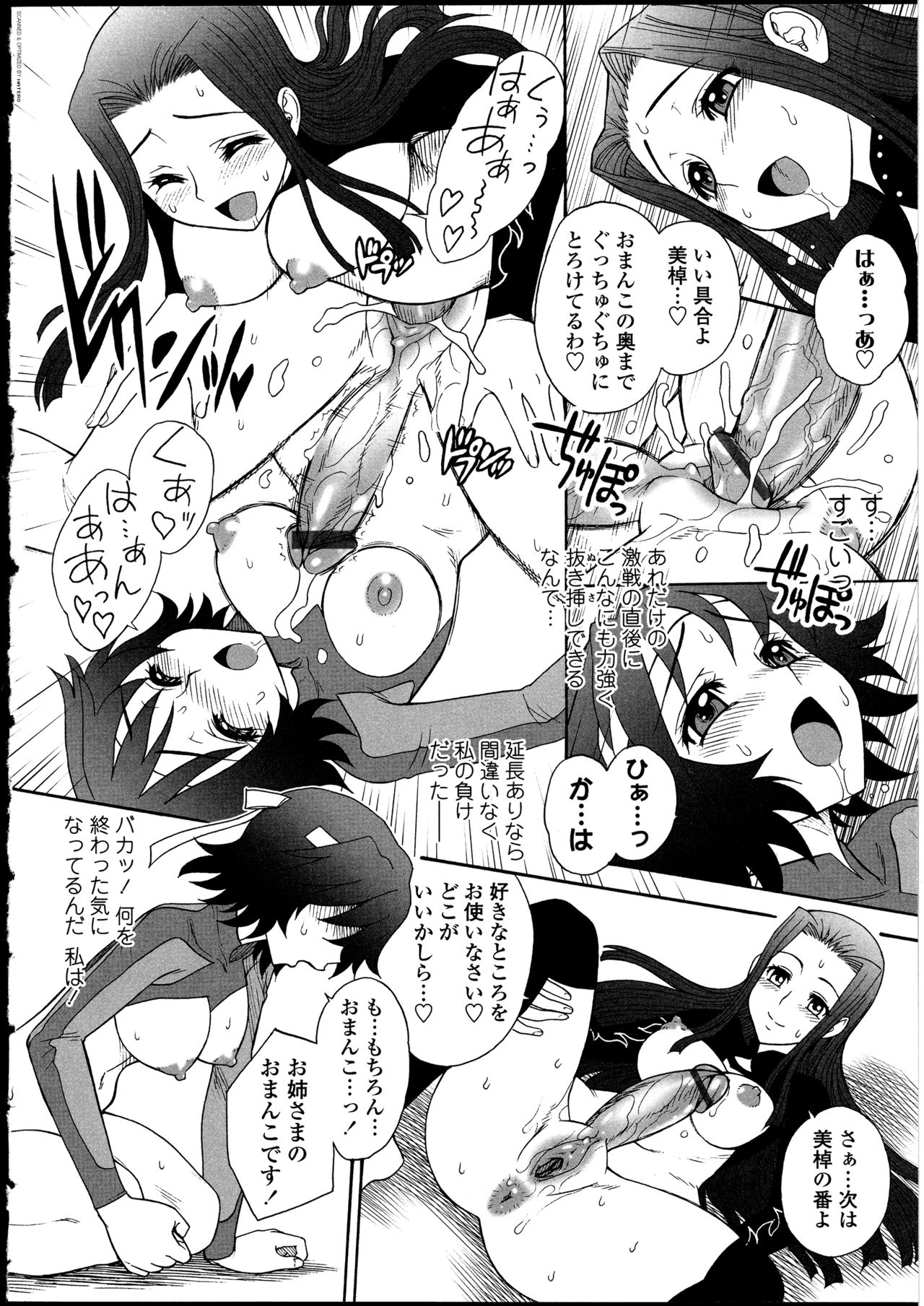 Futanarikko no Sekai - Page 141