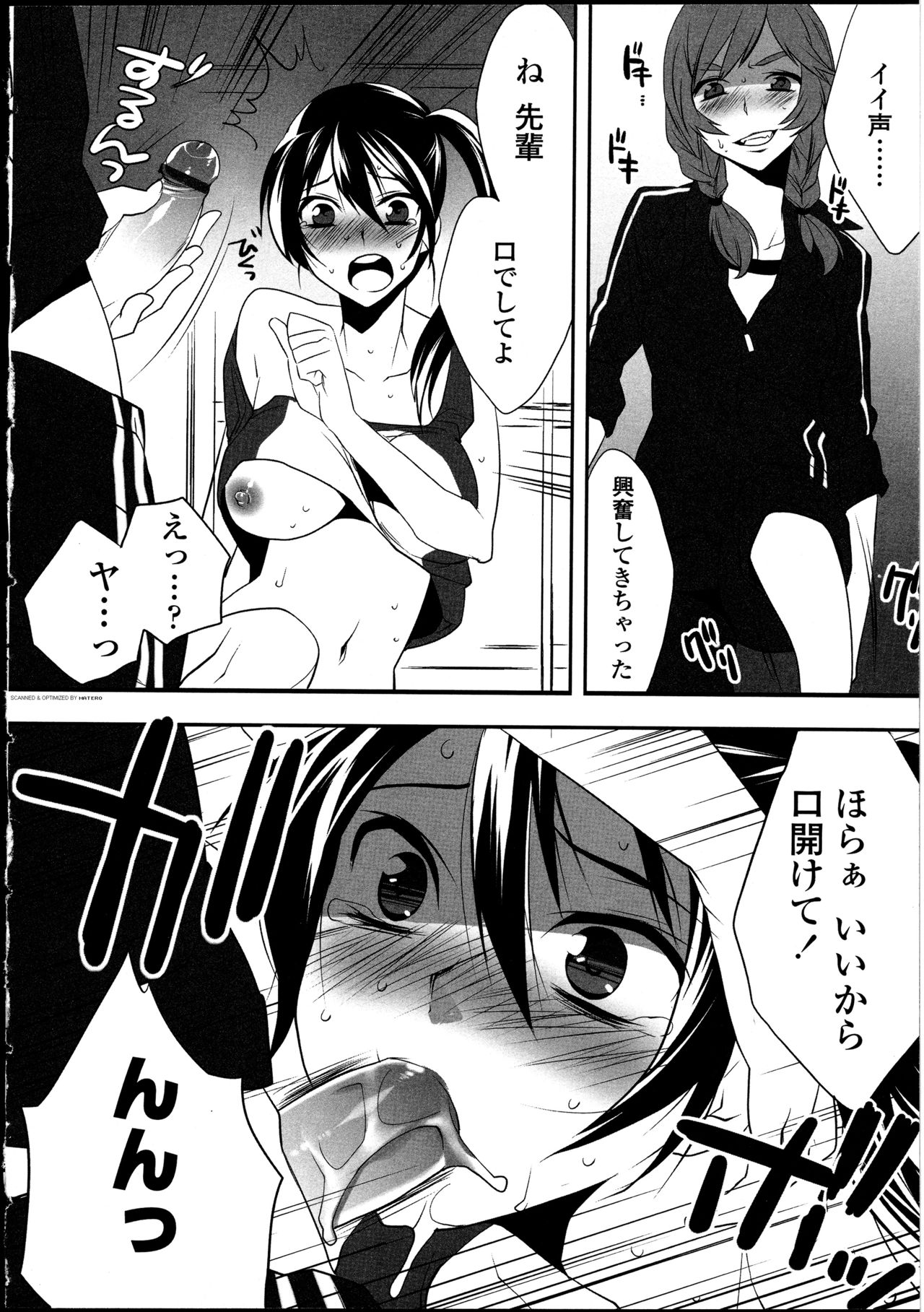 Futanarikko no Sekai - Page 45