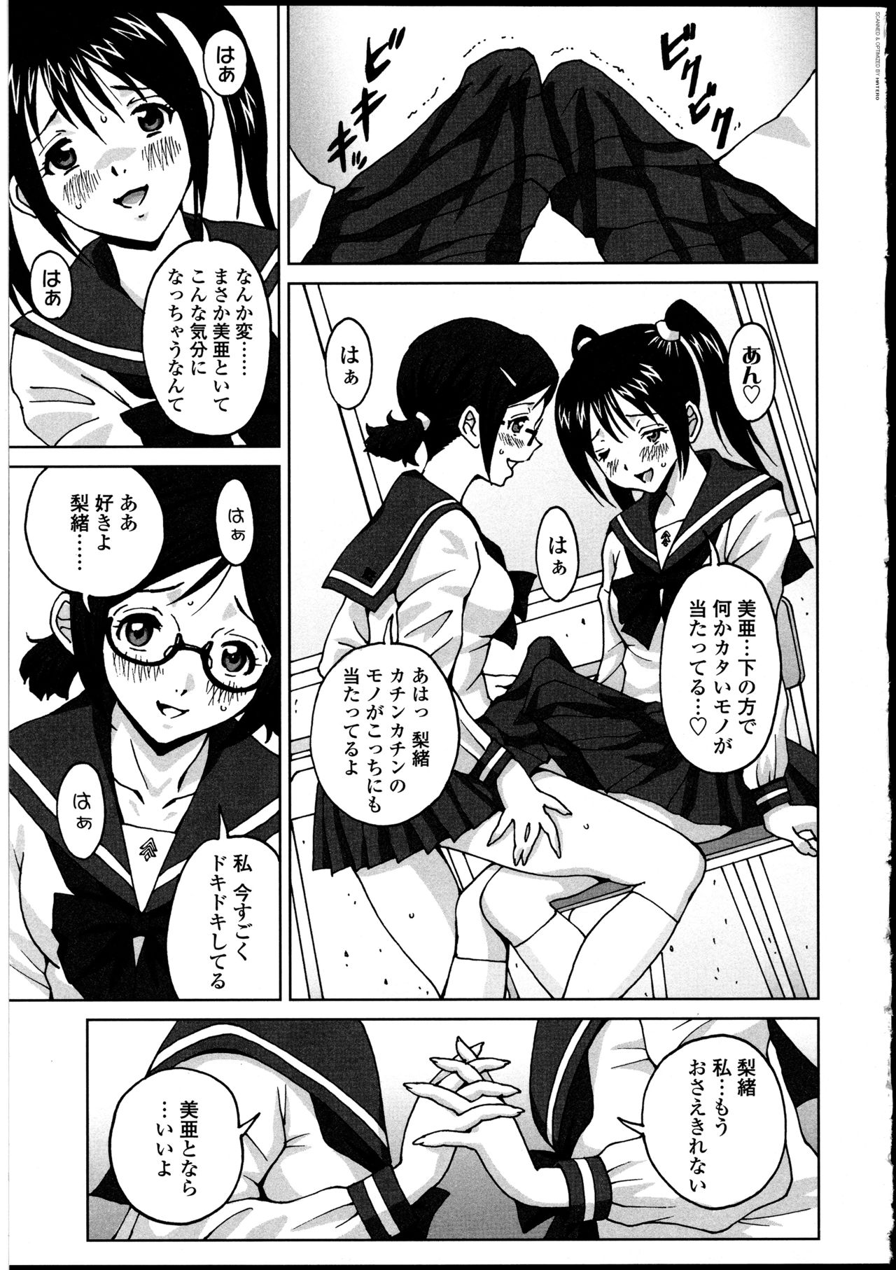 Futanarikko no Sekai - Page 62