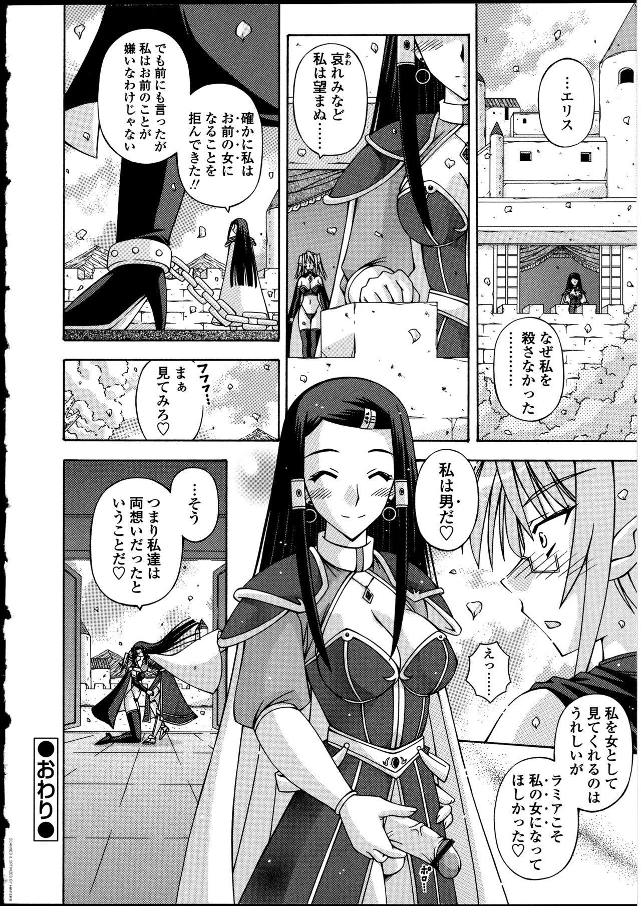 Futanarikko no Sekai - Page 97