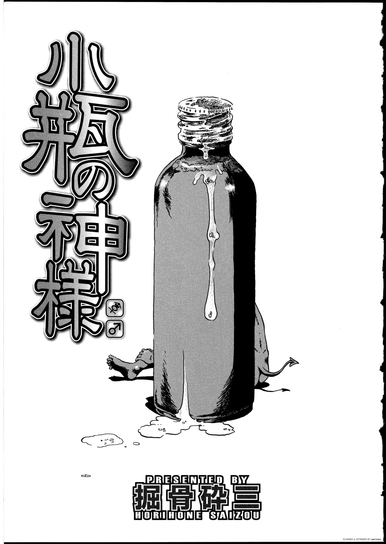 Futanarikko no Sekai - Page 98