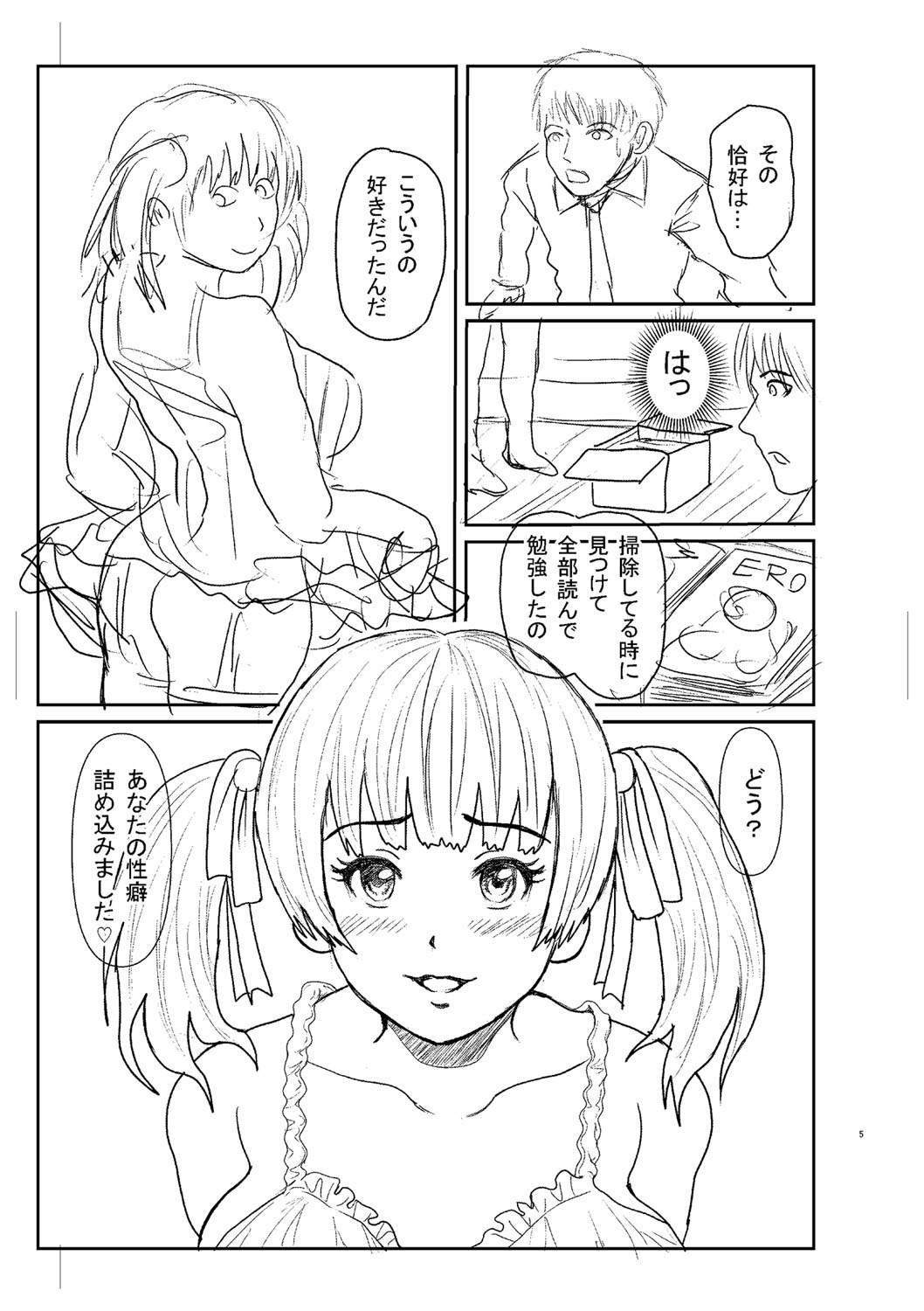 Kyonyu Hatsujo Toransu - Page 246
