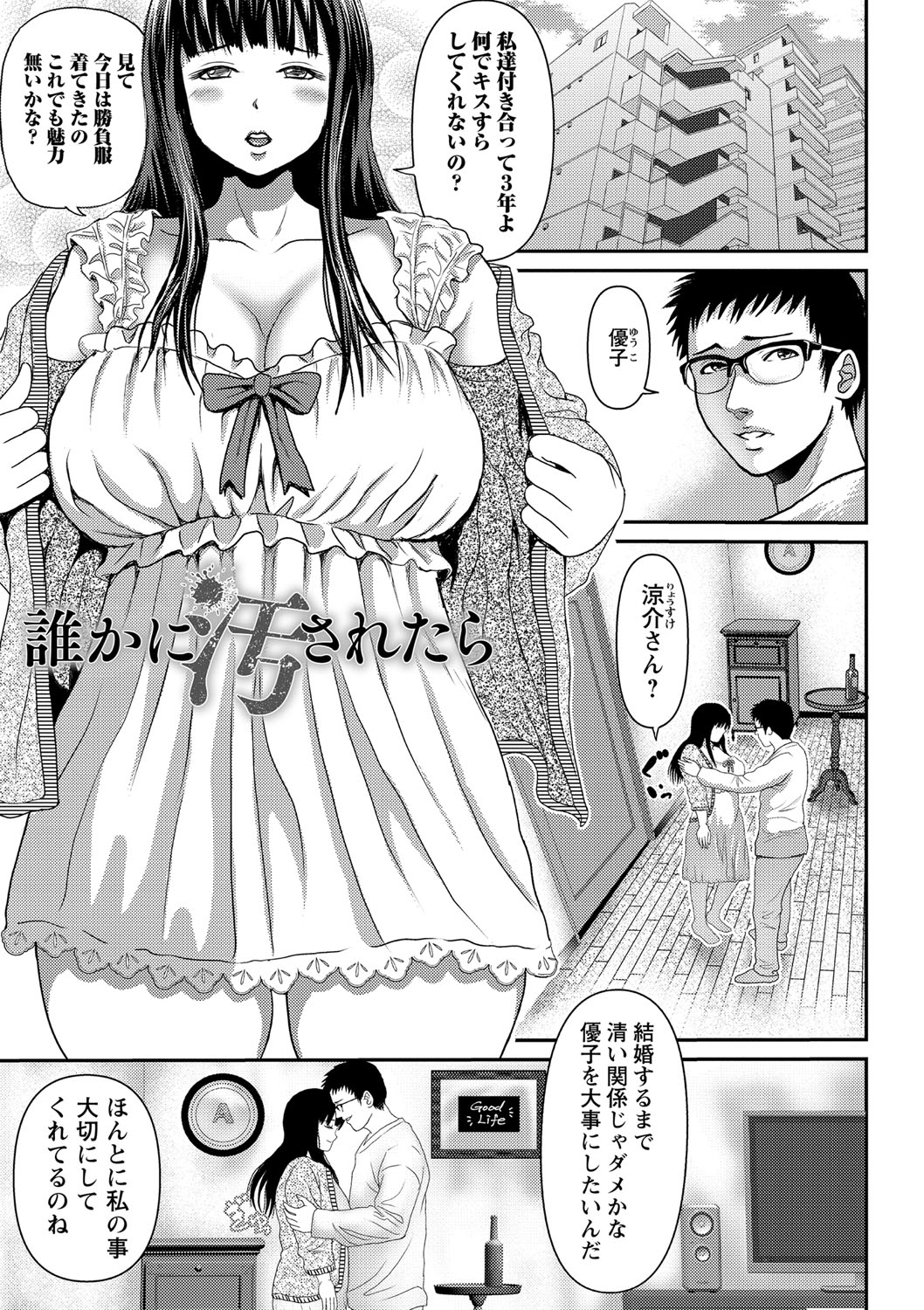 Kyonyu Hatsujo Toransu - Page 28