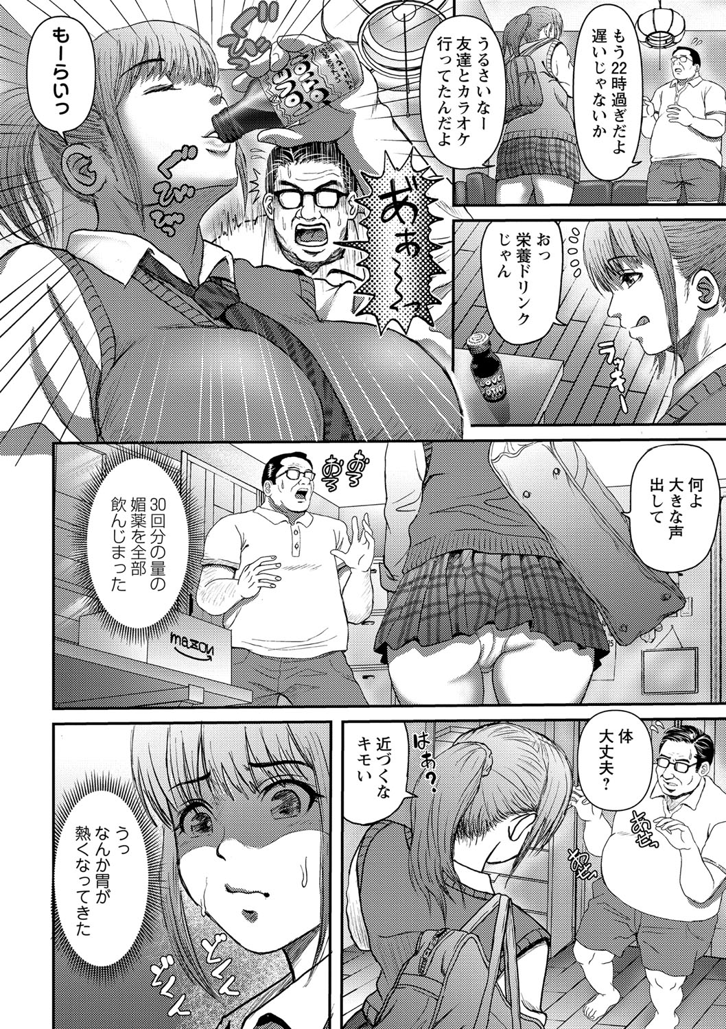 Kyonyu Hatsujo Toransu - Page 49