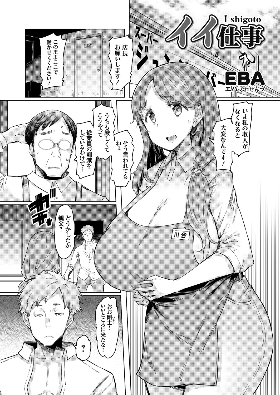 COMIC Magnum X Vol. 34 - Page 42