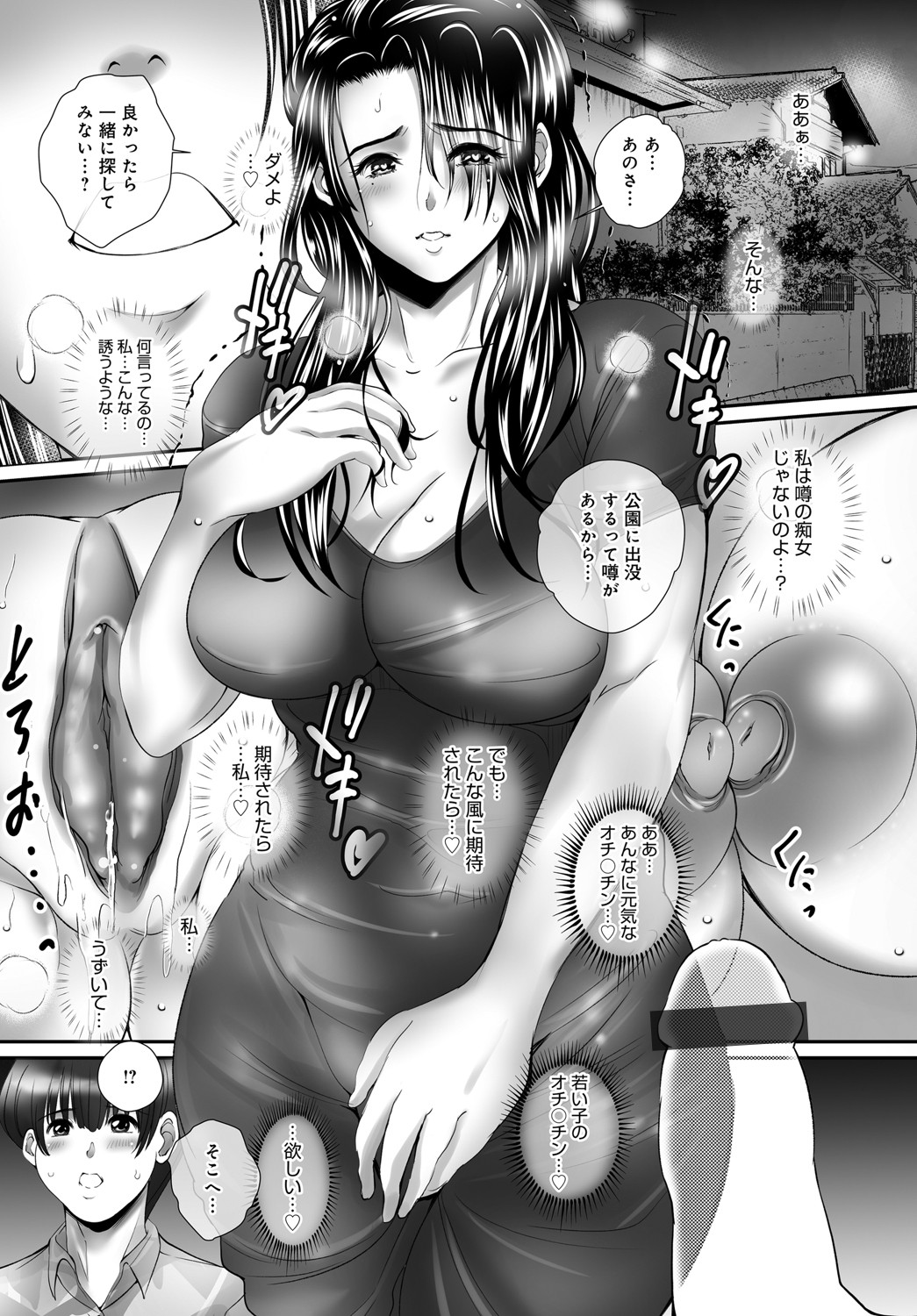 COMIC Magnum X Vol. 34 - Page 62