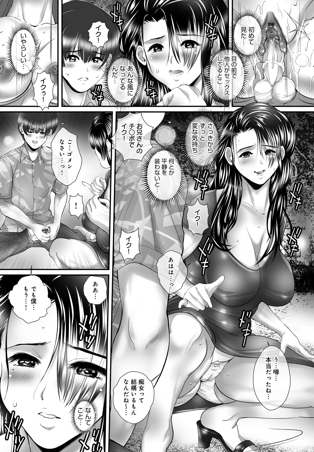 COMIC Magnum X Vol. 34 - Page 64