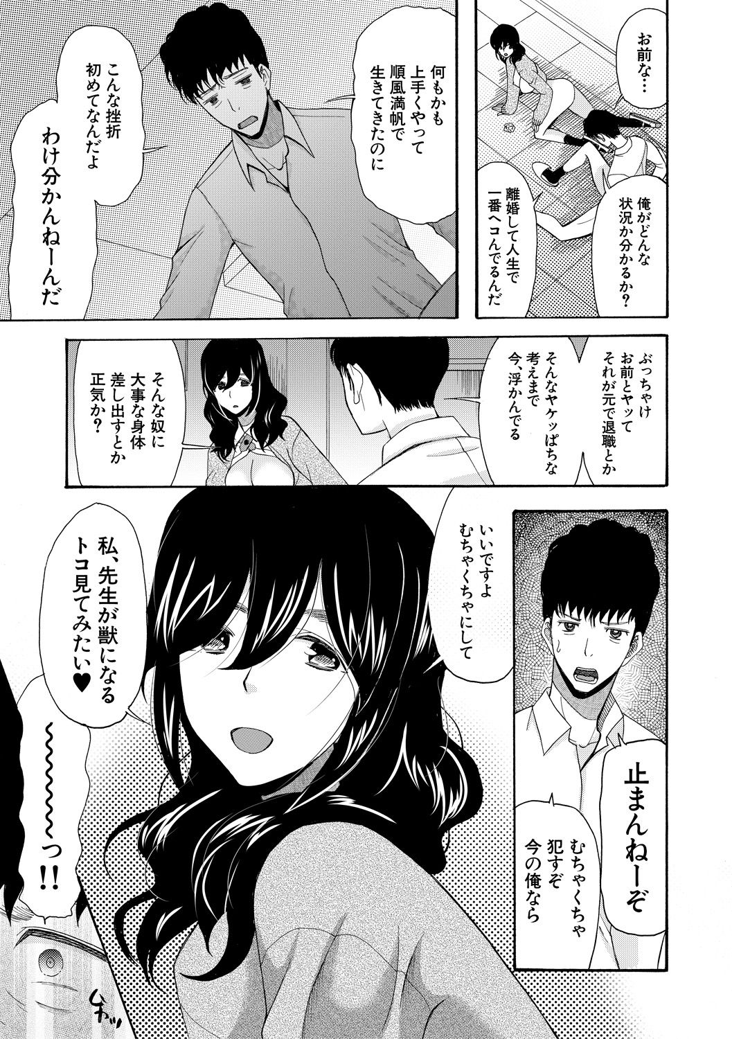 Kinkyuu Haramase Sengen Gal Bote - Emergency Pregnancy Declaration - Page 189