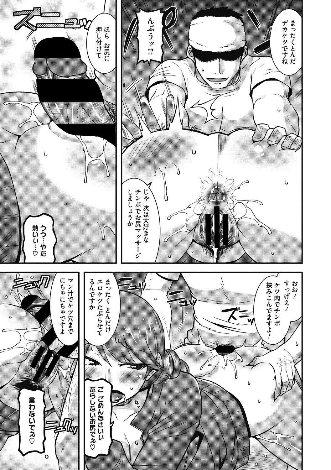 Chijo Rare Tsuma - Page 43