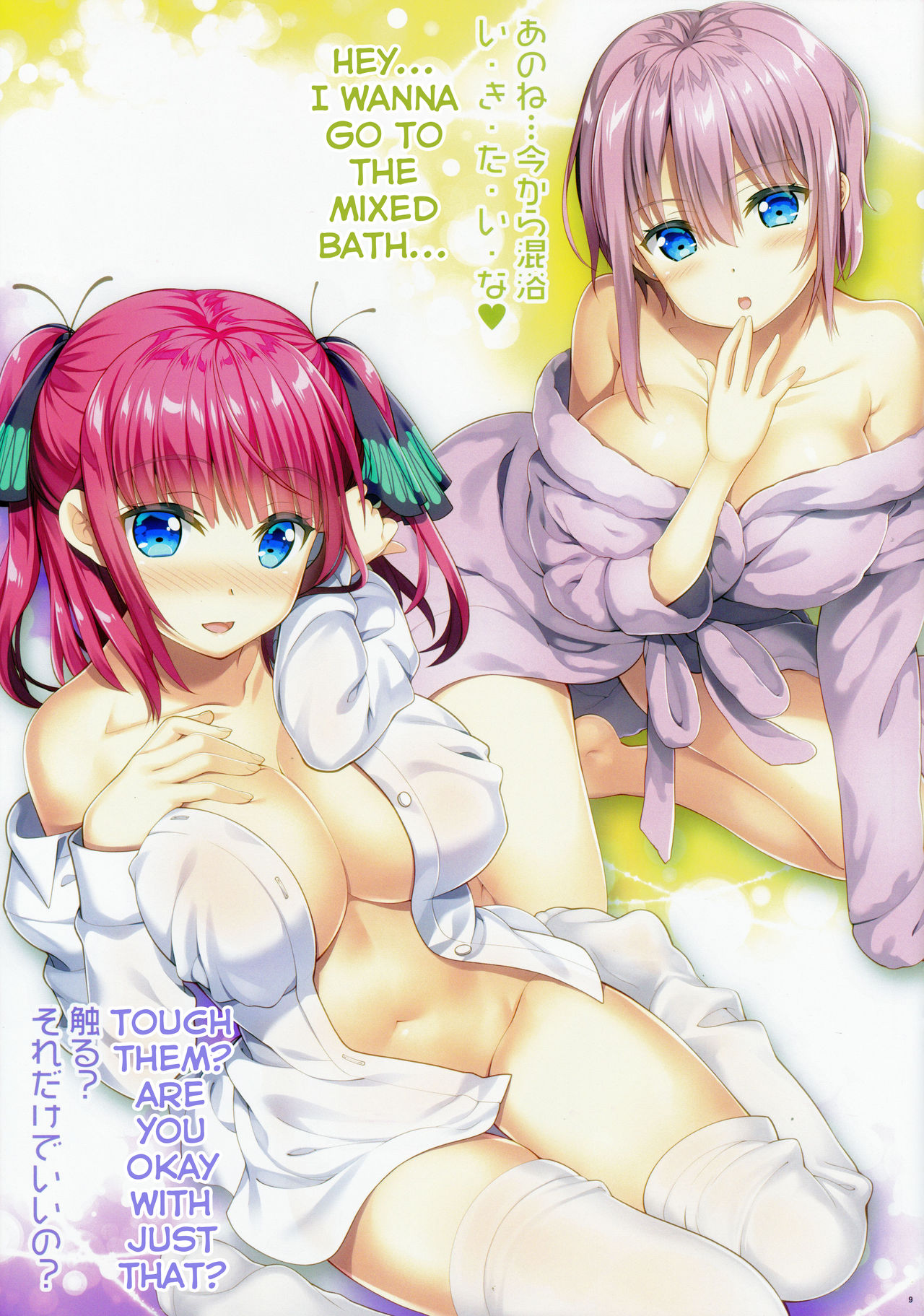 Gotoubun no Onsen Zanmai - Page 9