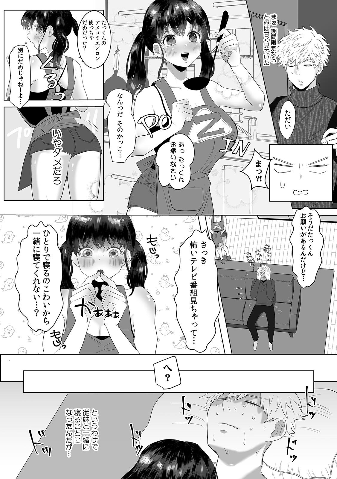 COMIC Climax Holic vol.38 - Page 9