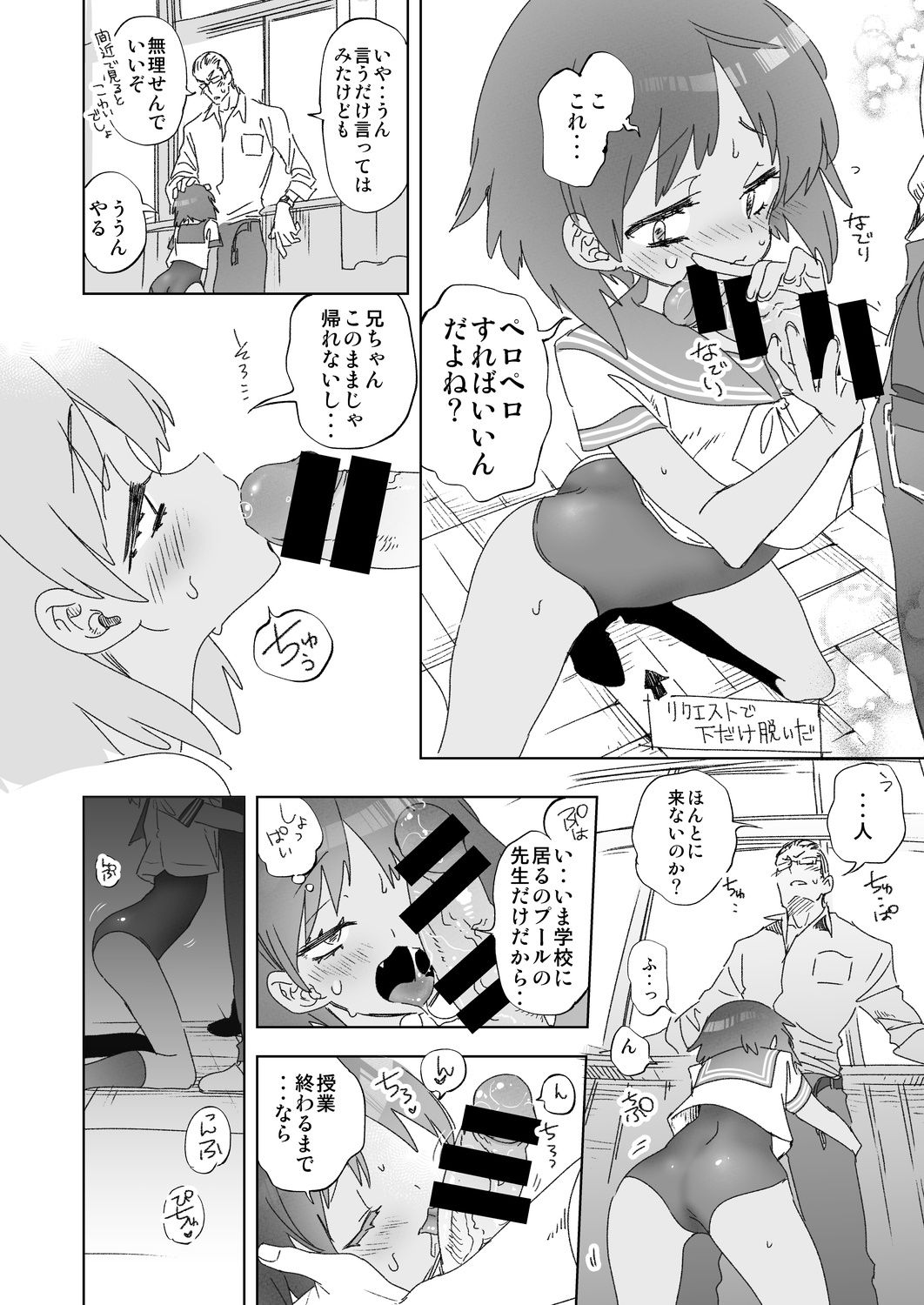 2haku 3ka no Hanayome day 2 - Page 16