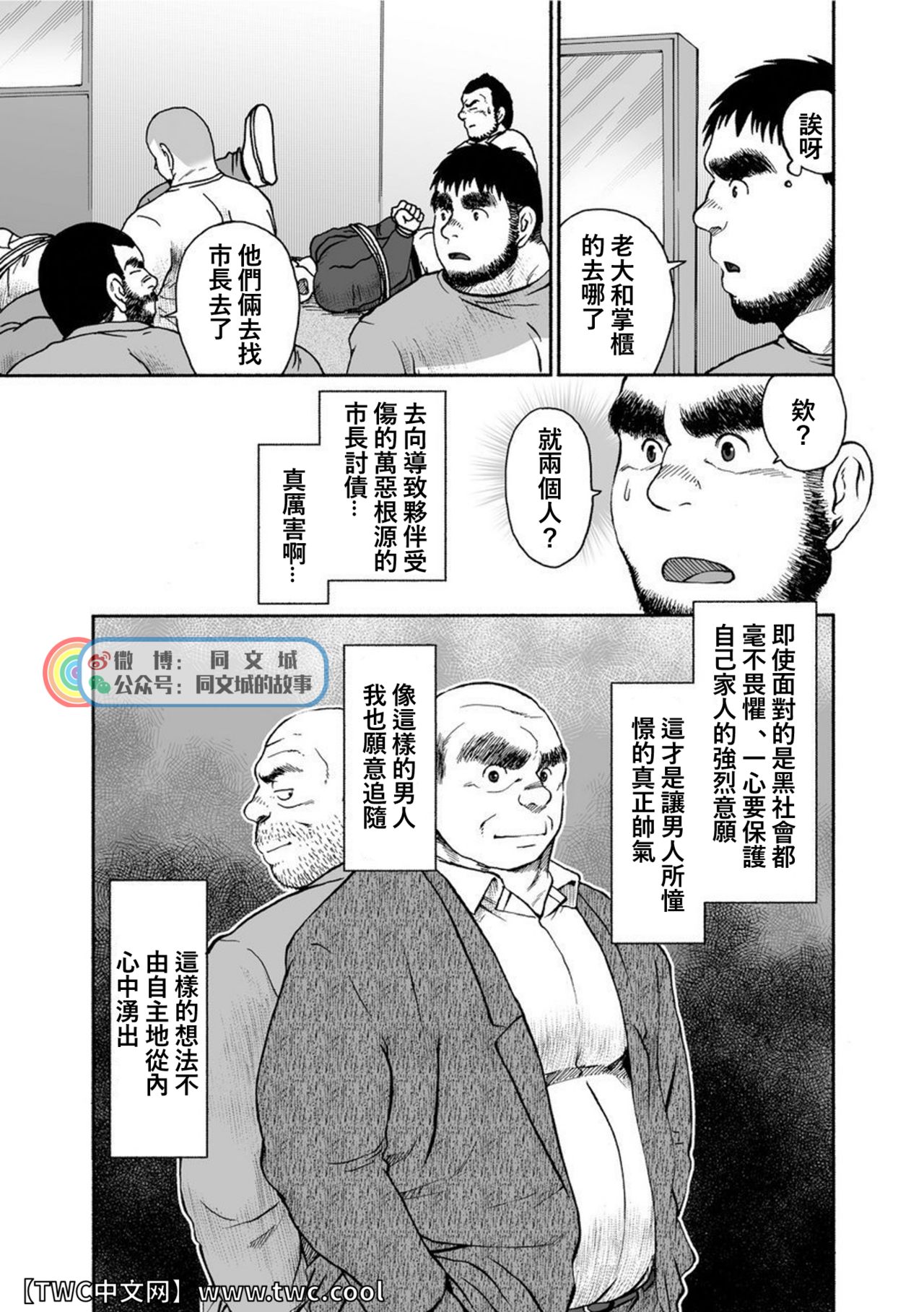 Karasu no Negura - Page 152
