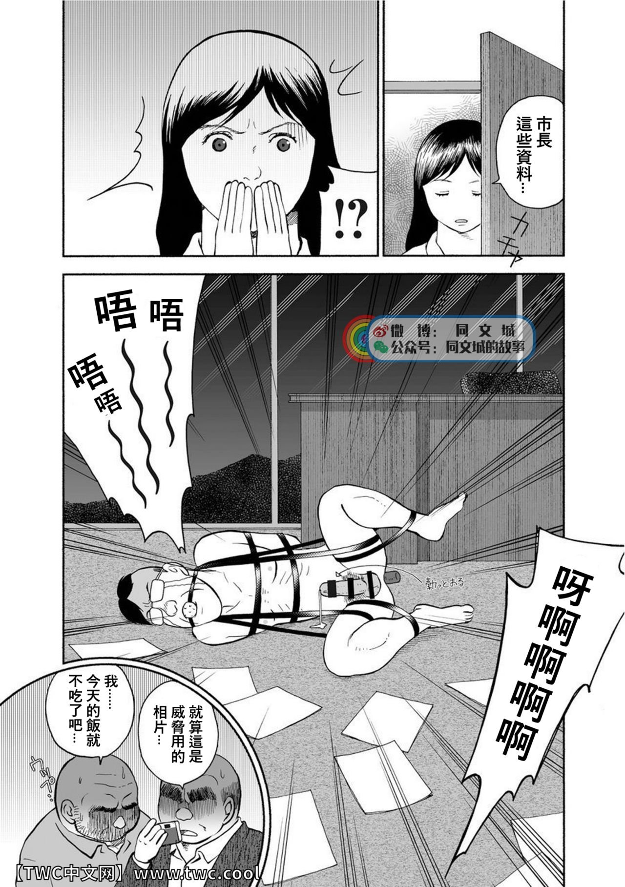 Karasu no Negura - Page 155