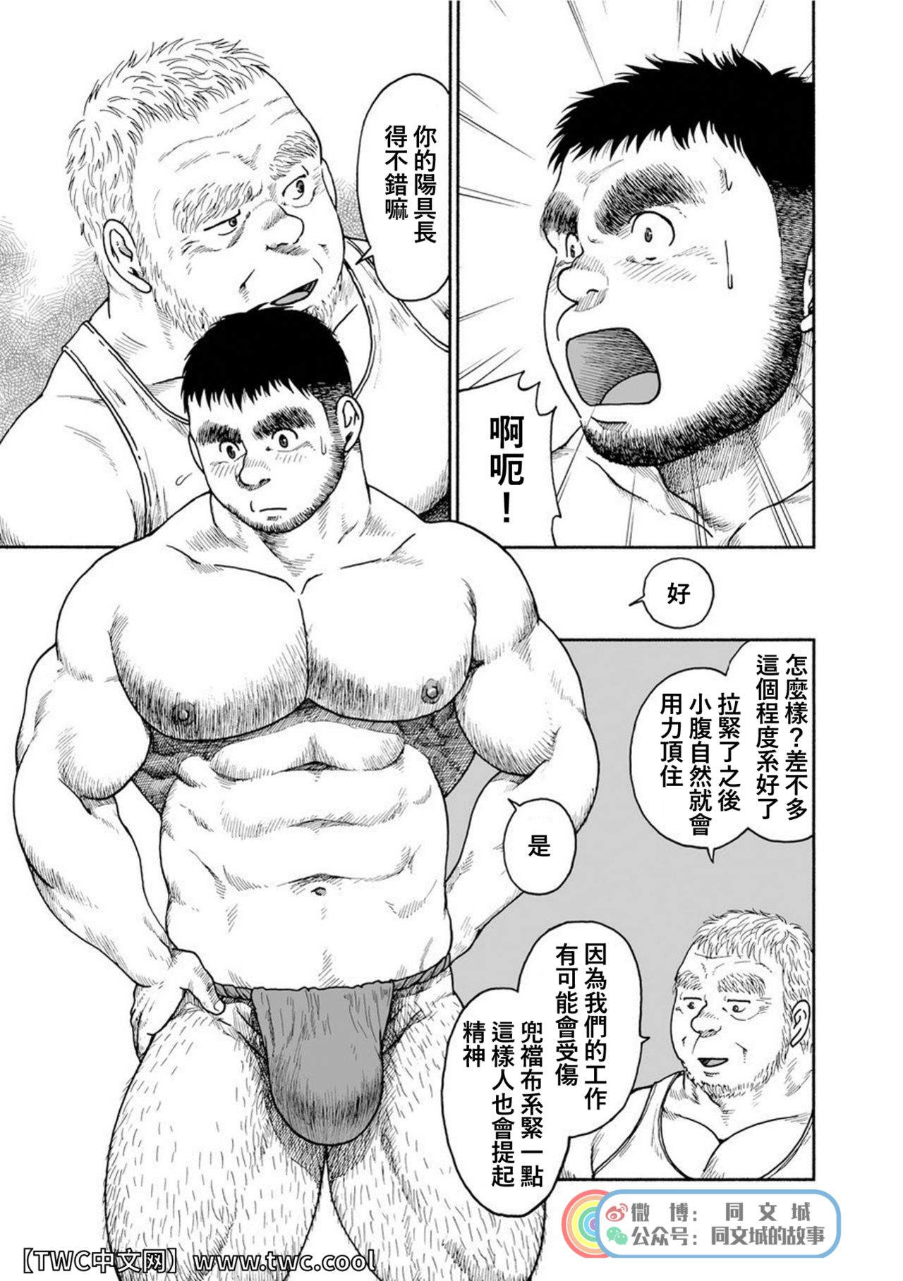 Karasu no Negura - Page 87