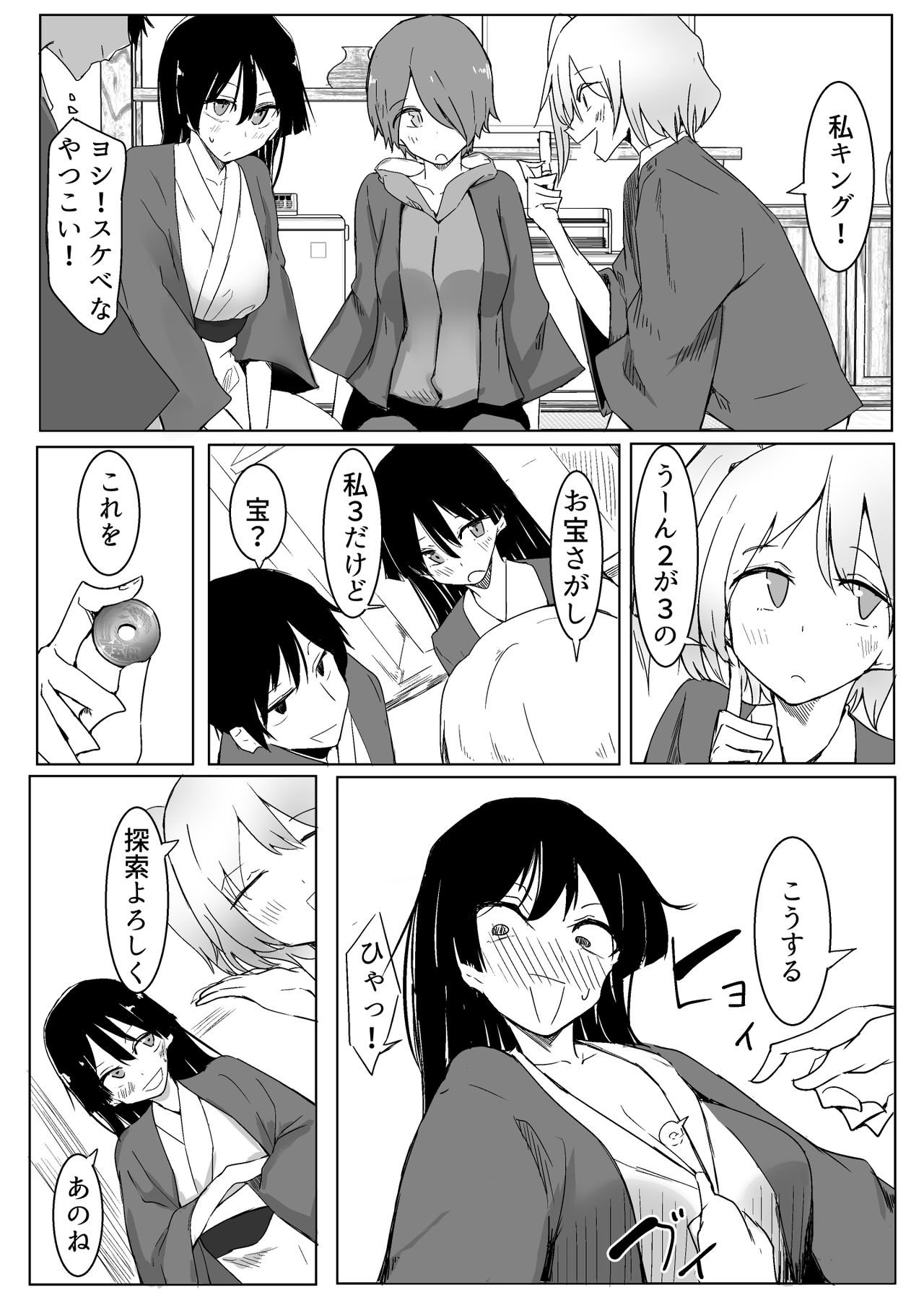 Ou-sama Game de Kanshou shita Hanashi - Page 13
