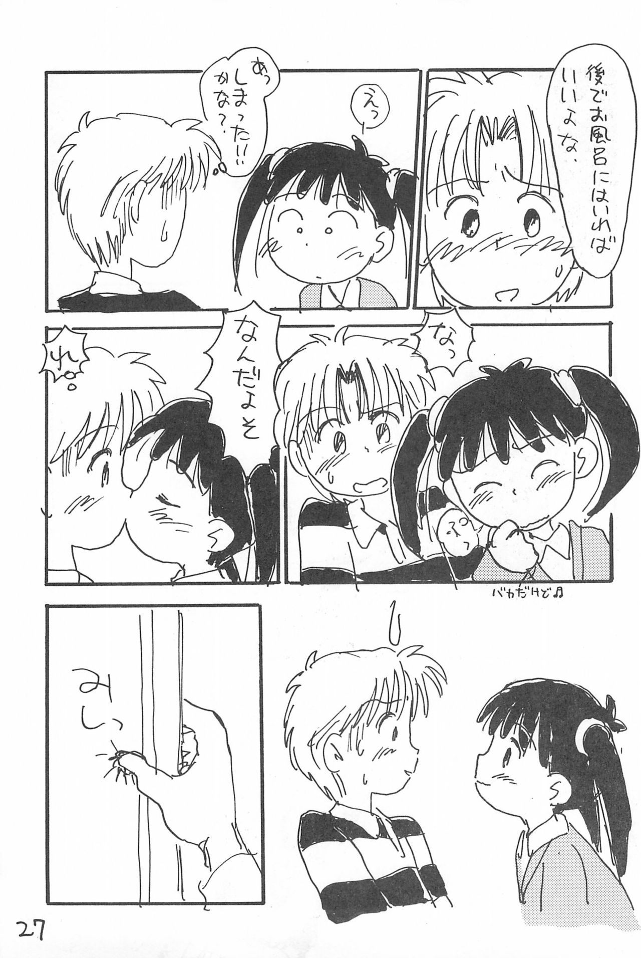 Degarashi Azuki-chan - Page 27