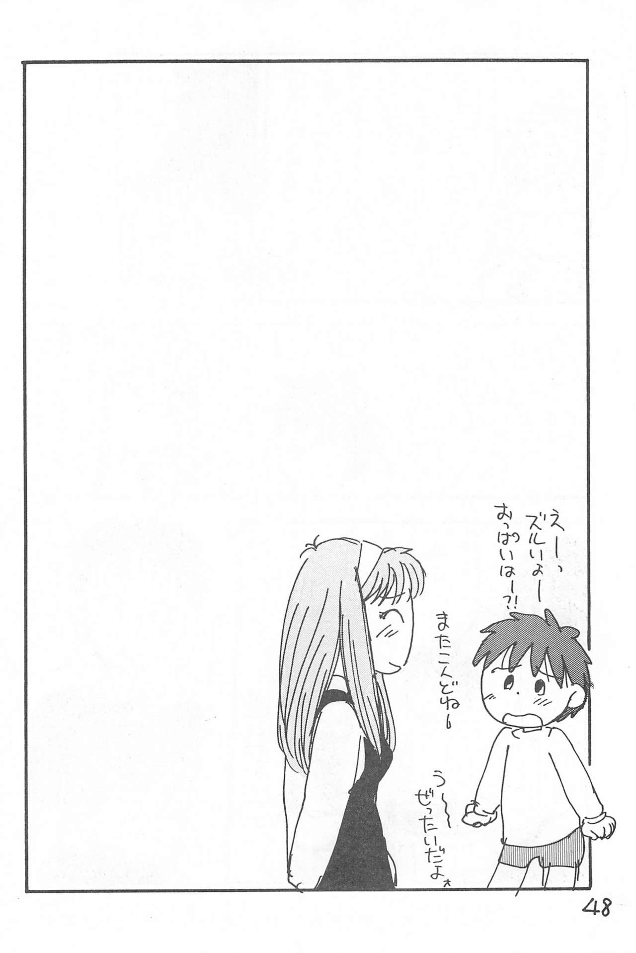 Degarashi Azuki-chan - Page 48