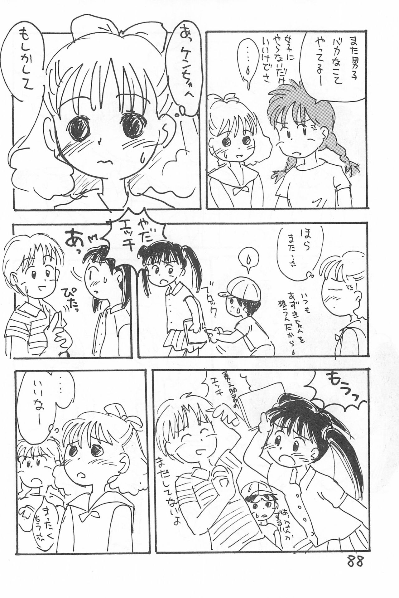 Degarashi Azuki-chan - Page 88