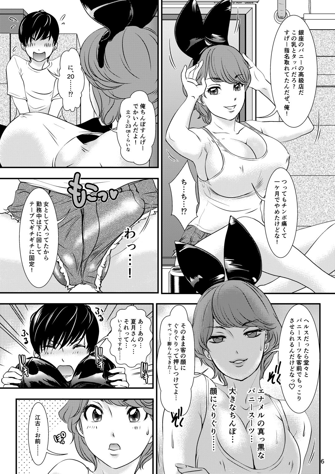 Preview page 6