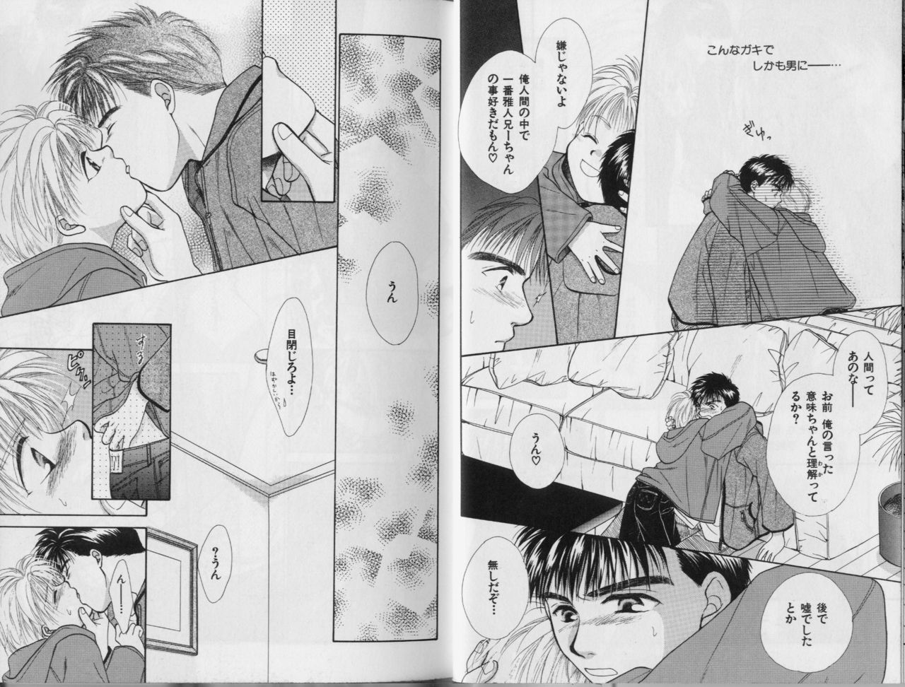 BOYS LIFE - Page 12