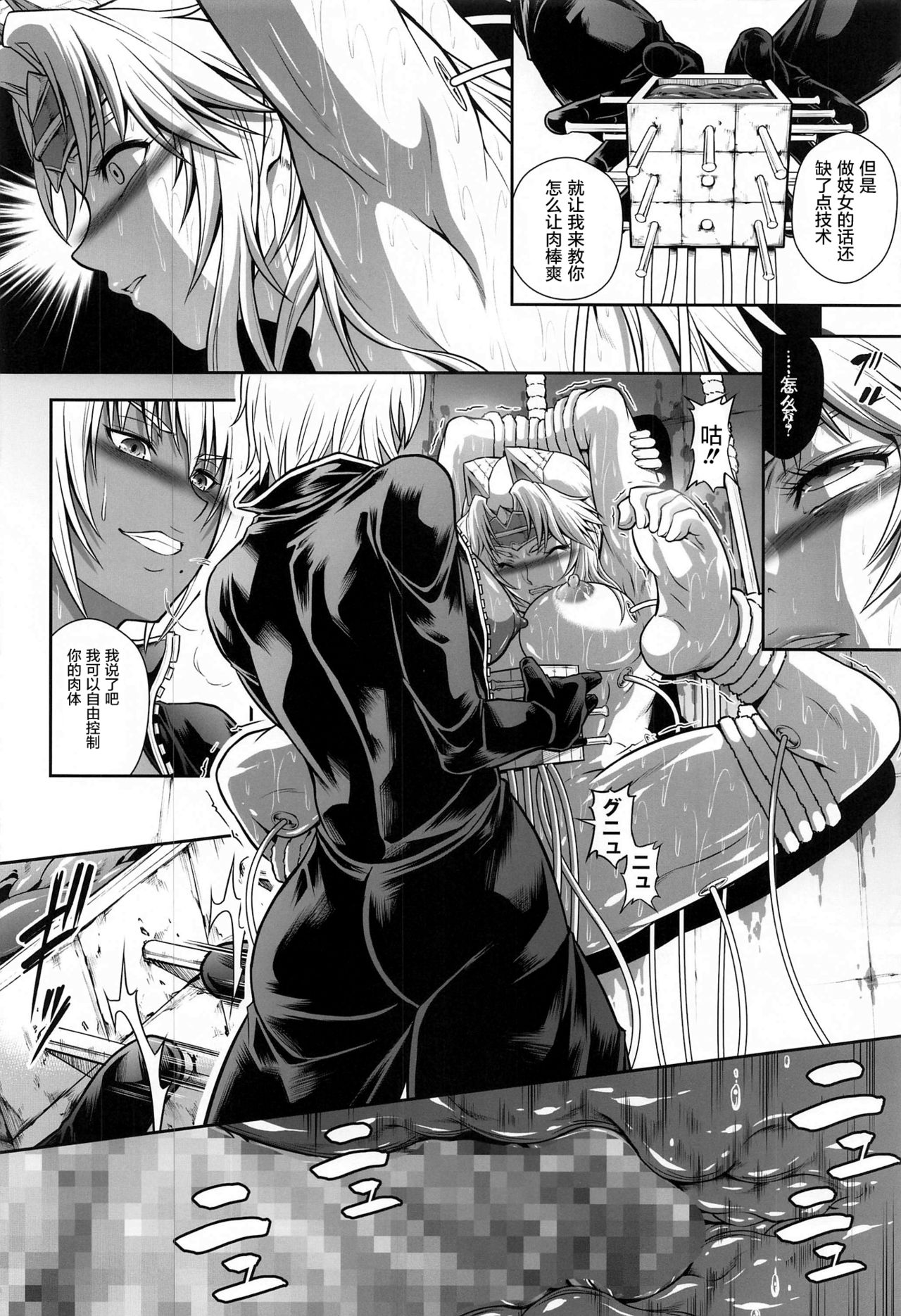 Solo Hunter no Seitai WORLD 6 - Page 24