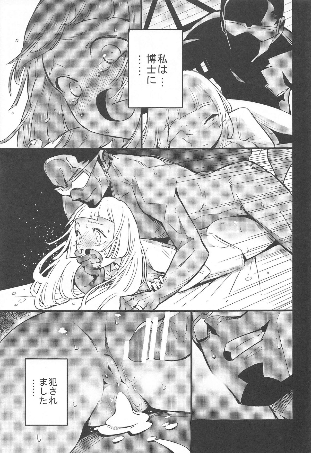 Hakase no Yoru no Joshu. Soushuuhen - Page 12