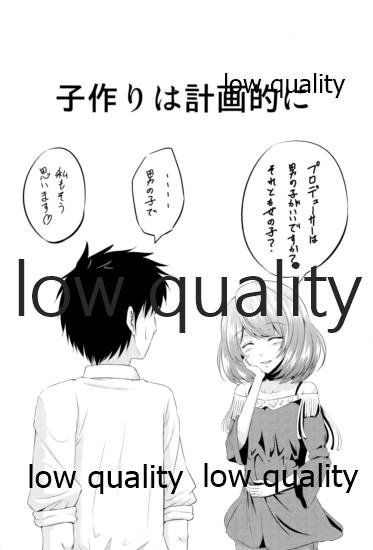 Toshishita Kareshi no Sasoikata - Page 32