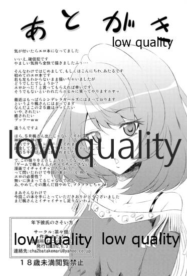Toshishita Kareshi no Sasoikata - Page 33