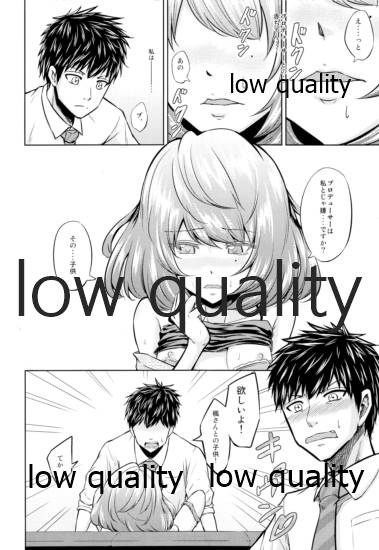 Kaede-san to ○○ Shitainya!! - Page 11