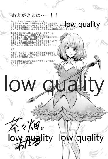 Kaede-san to ○○ Shitainya!! - Page 20
