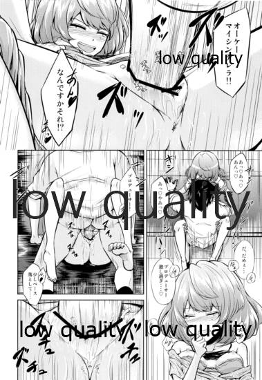 Kaede-san to ○○ Shitainya!! - Page 9