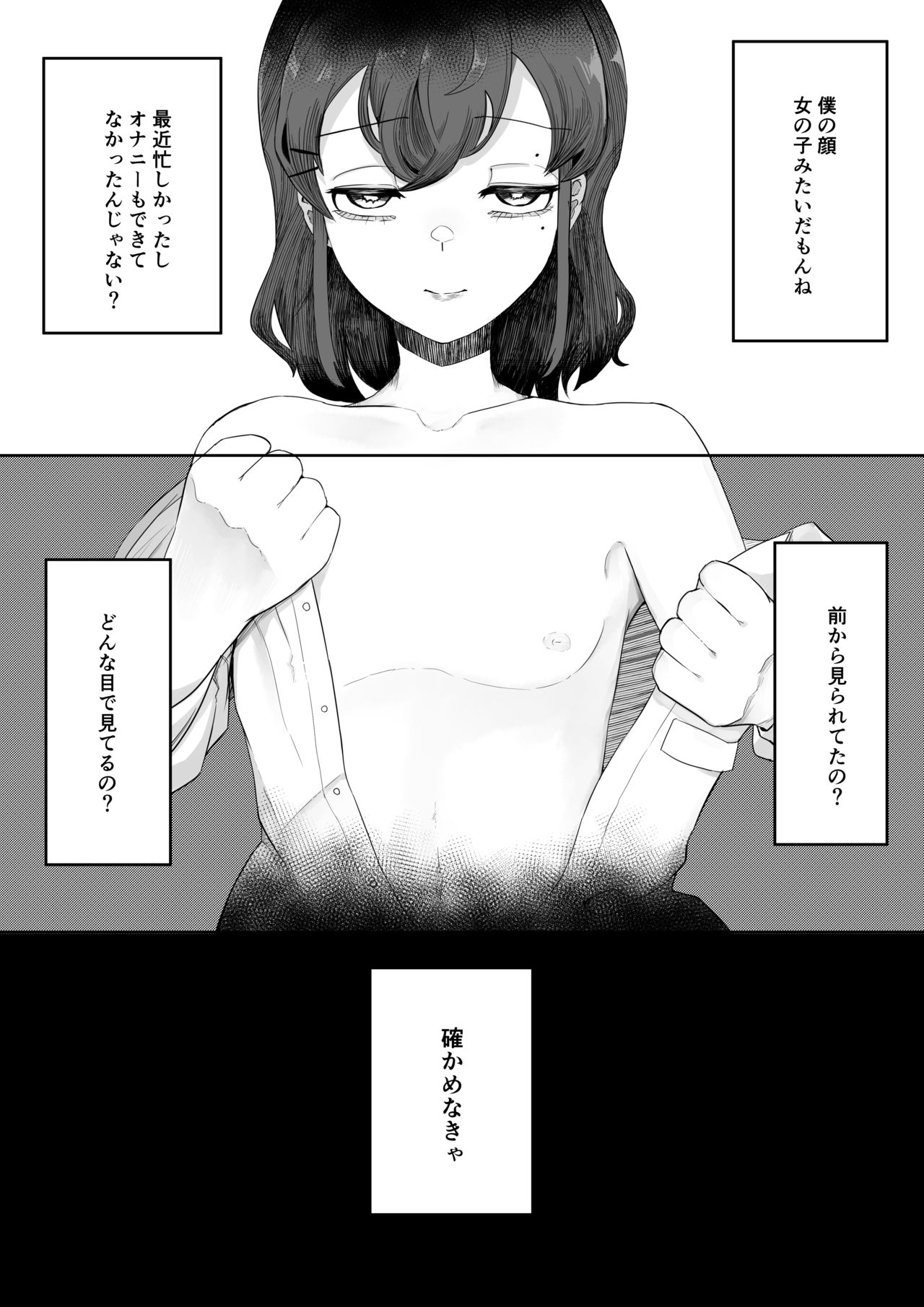 Chigo no Adabana - Page 31