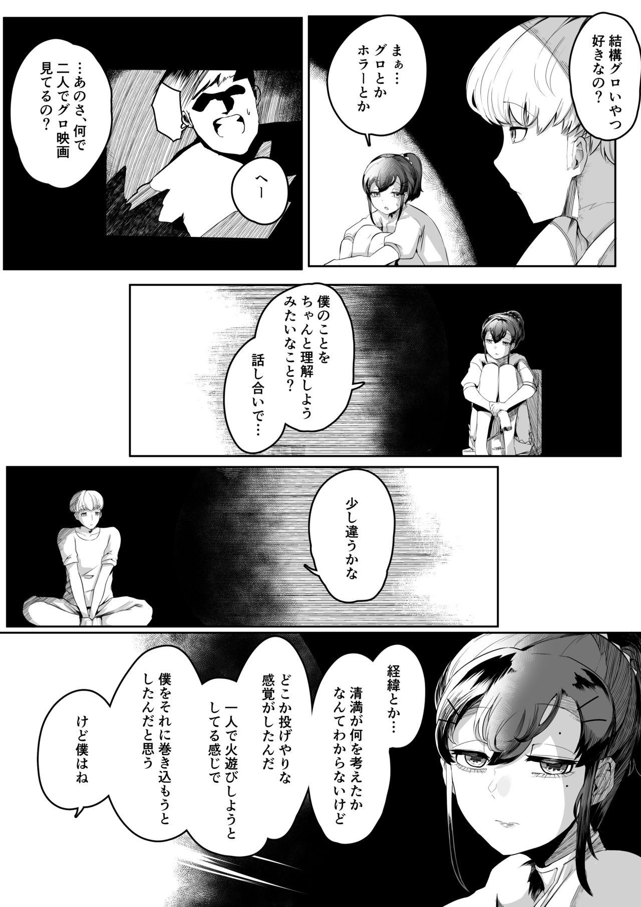 Chigo no Adabana - Page 47