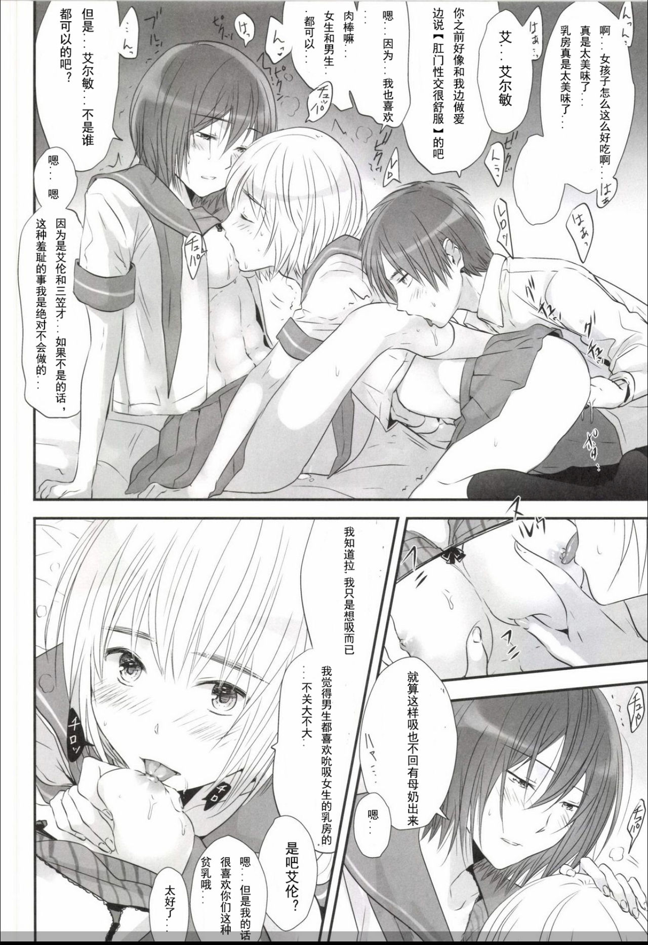 3P - Page 13