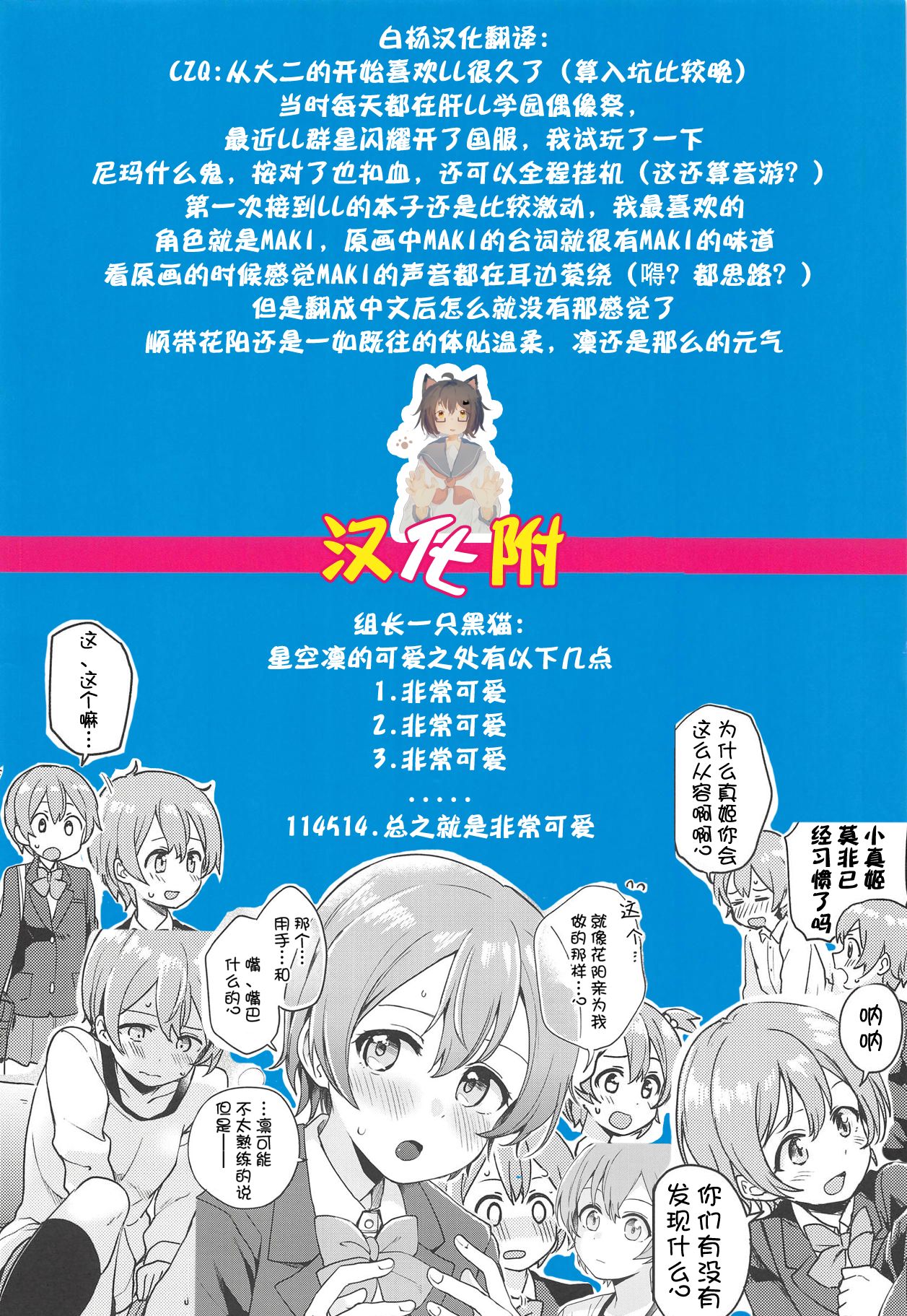 Rin no Mondai Kakusanchuu! - Page 35