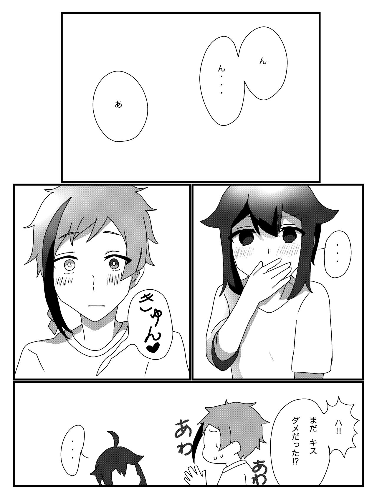 Furo Kan ♀ No Tsumori - Page 17