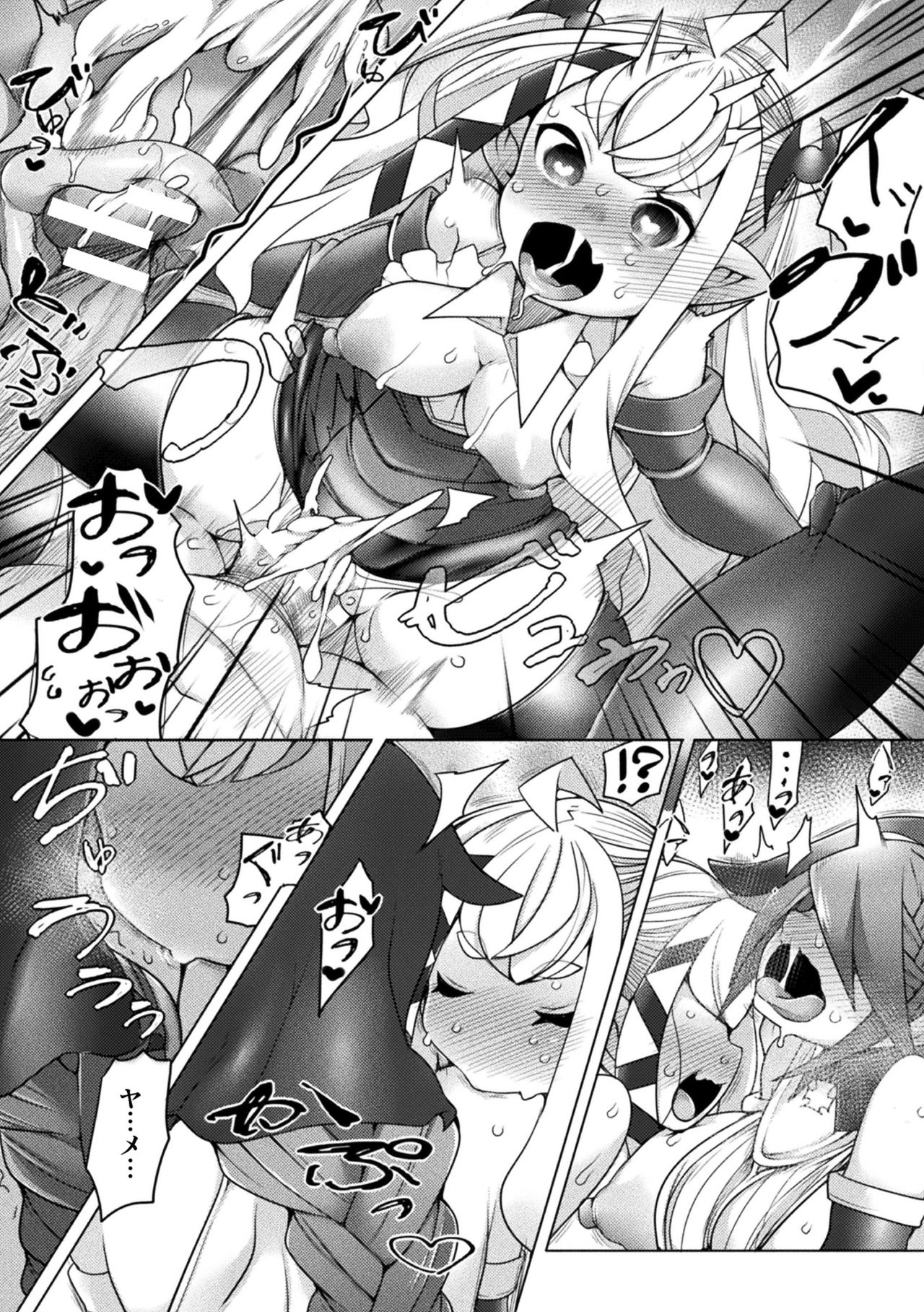 Futa Les Dis-communication - Page 100