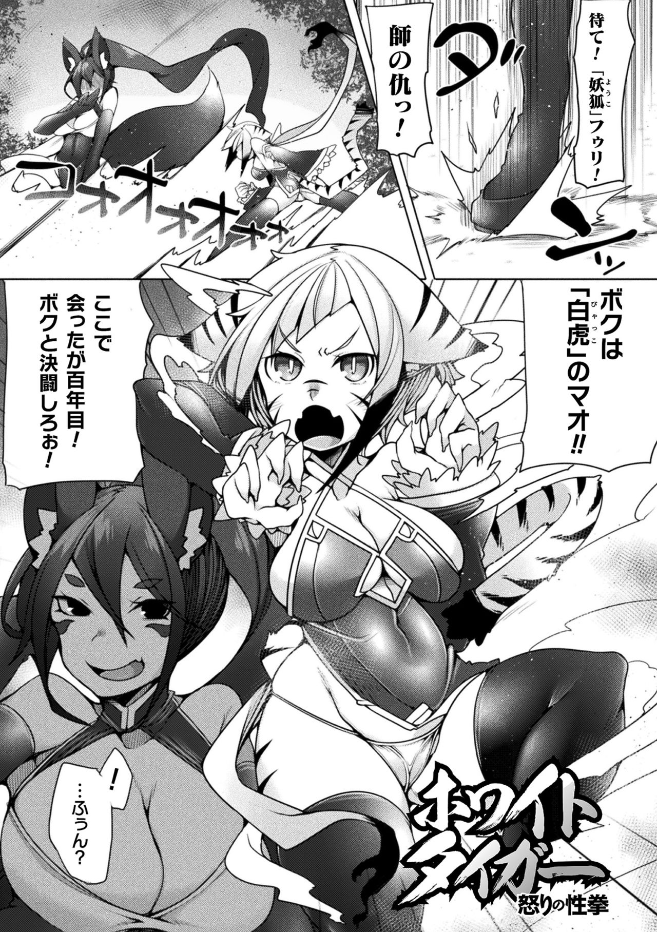 Futa Les Dis-communication - Page 133