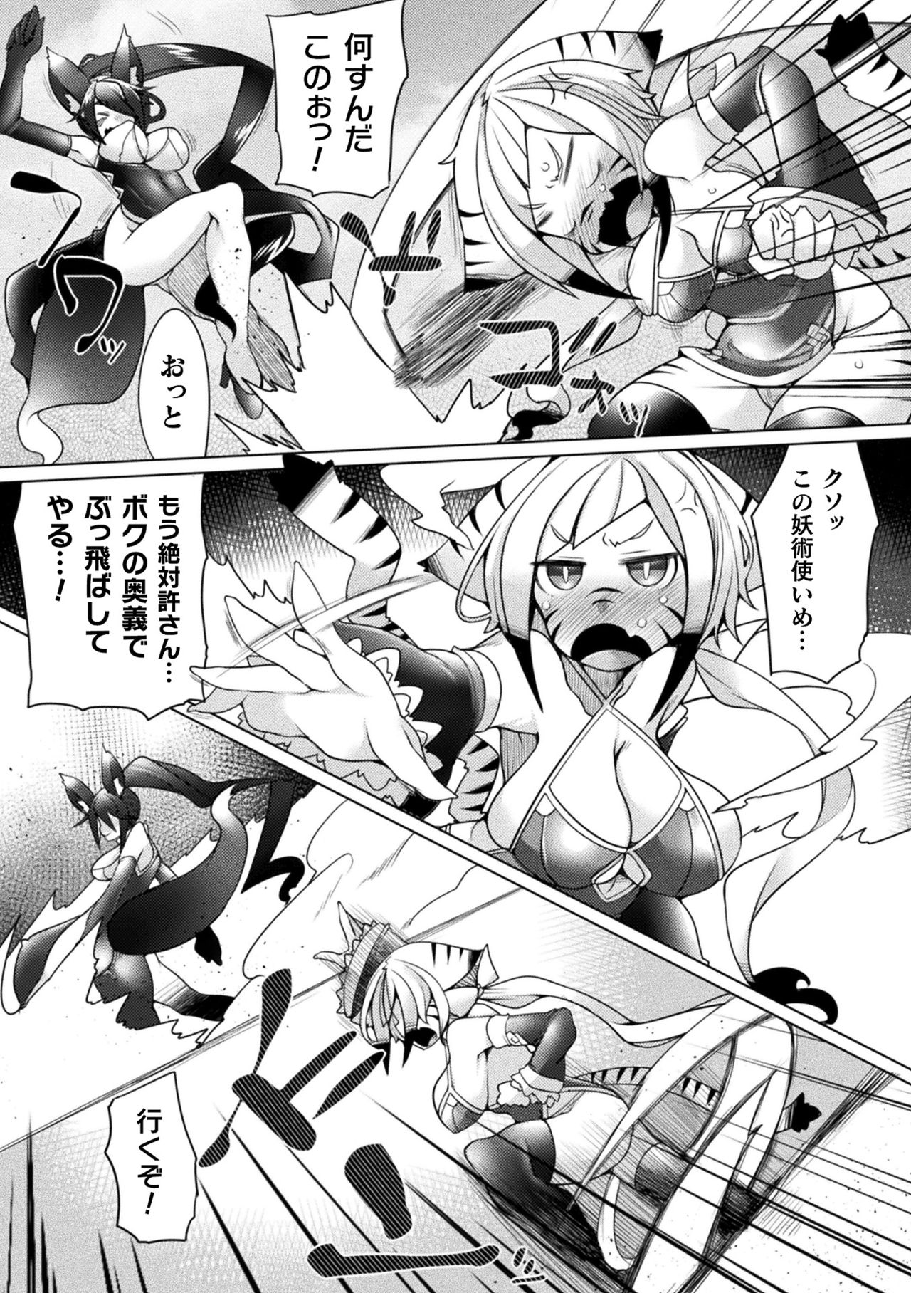 Futa Les Dis-communication - Page 135