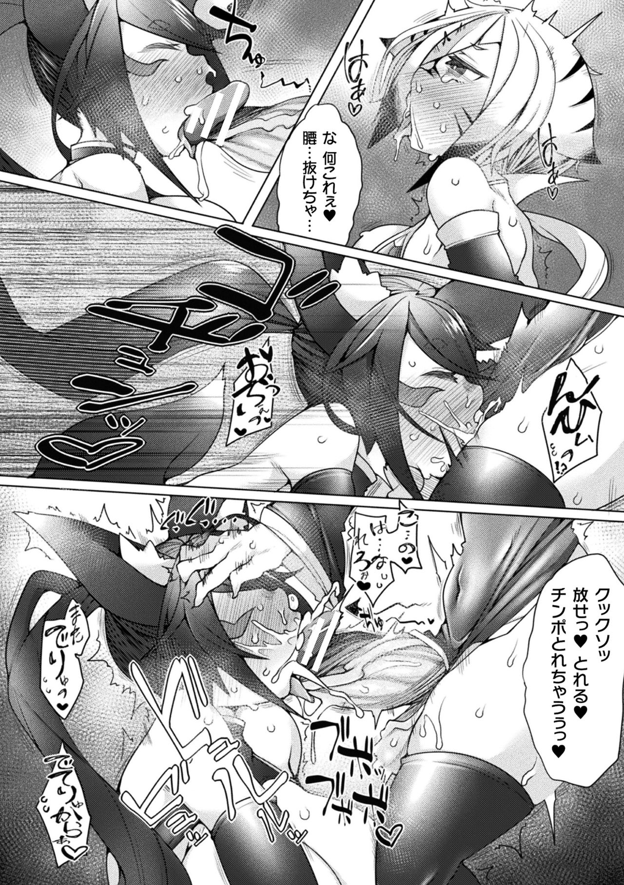 Futa Les Dis-communication - Page 140