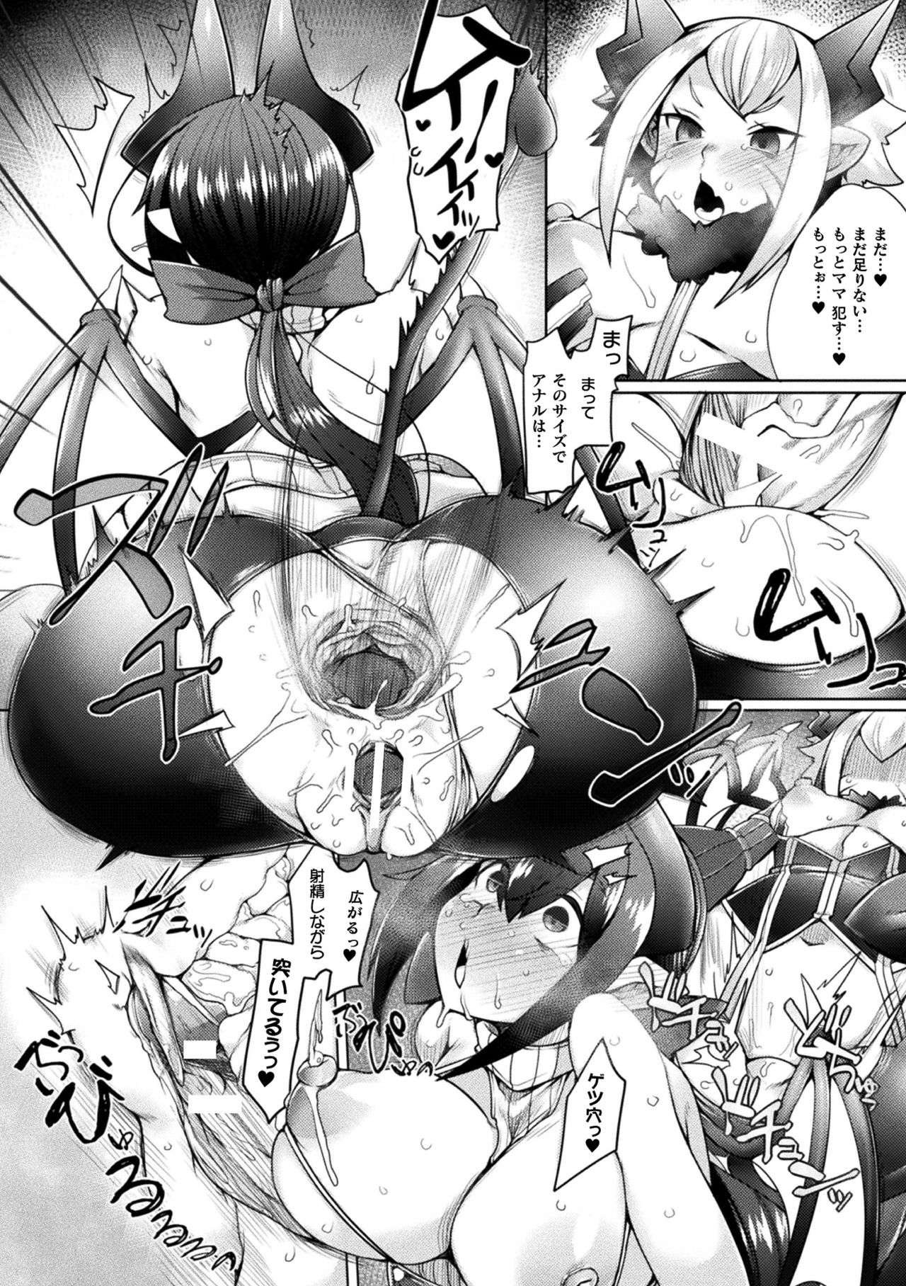 Futa Les Dis-communication - Page 20