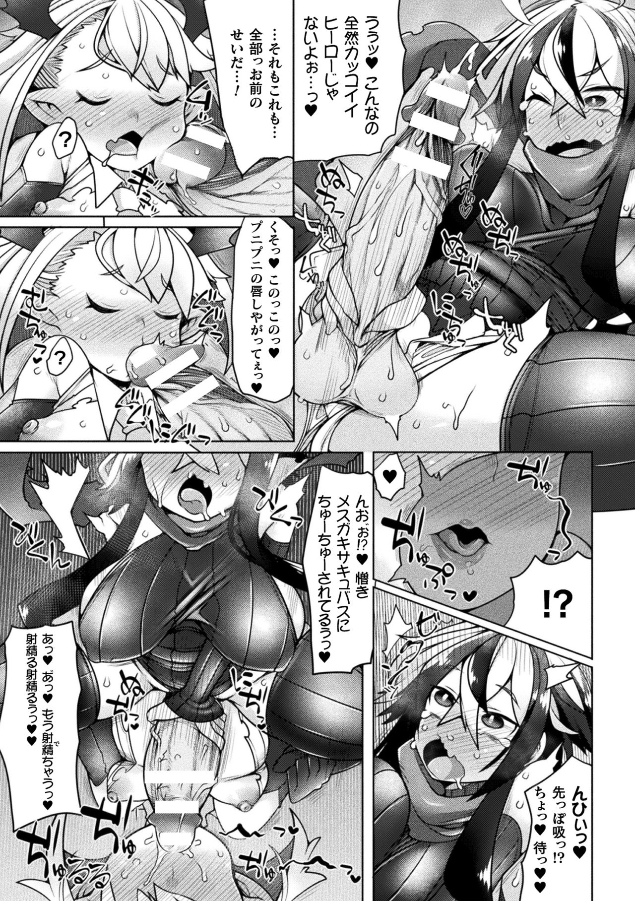 Futa Les Dis-communication - Page 50