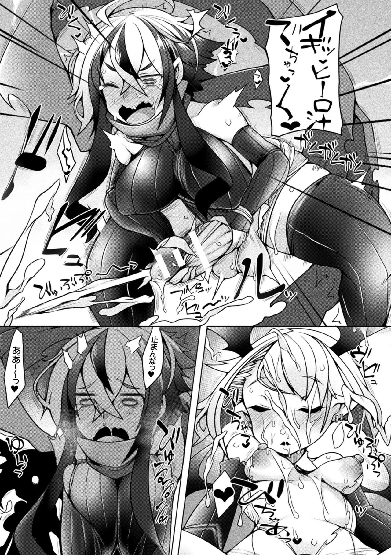 Futa Les Dis-communication - Page 51
