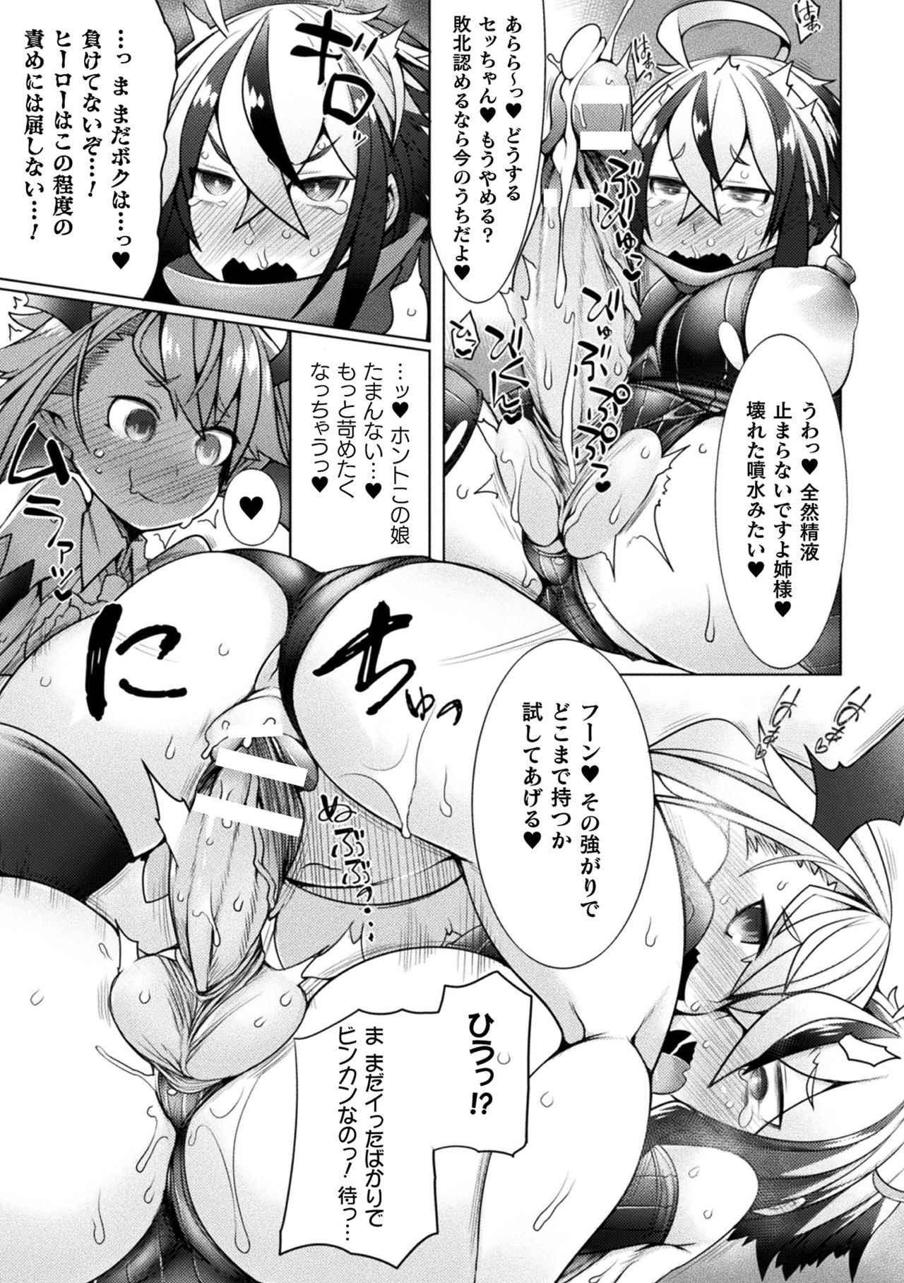 Futa Les Dis-communication - Page 57