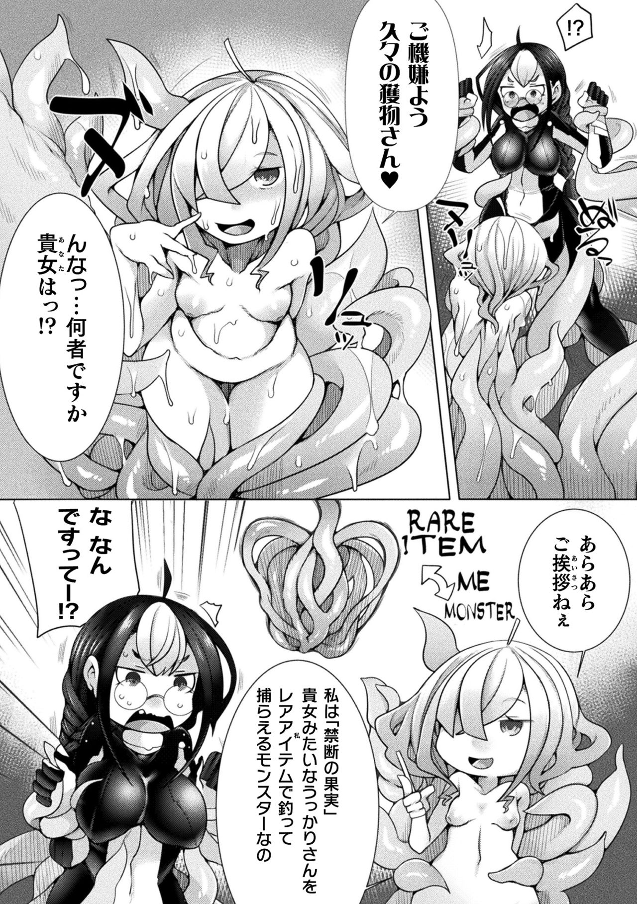 Futa Les Dis-communication - Page 70