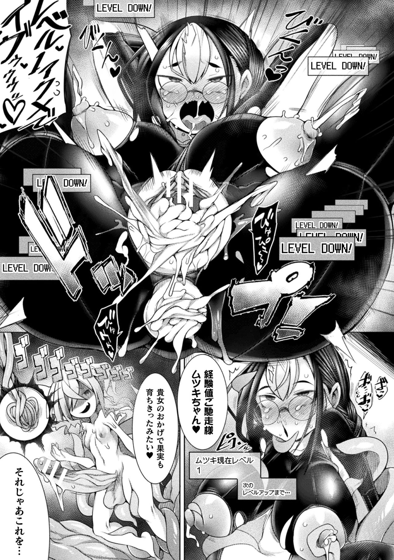 Futa Les Dis-communication - Page 87