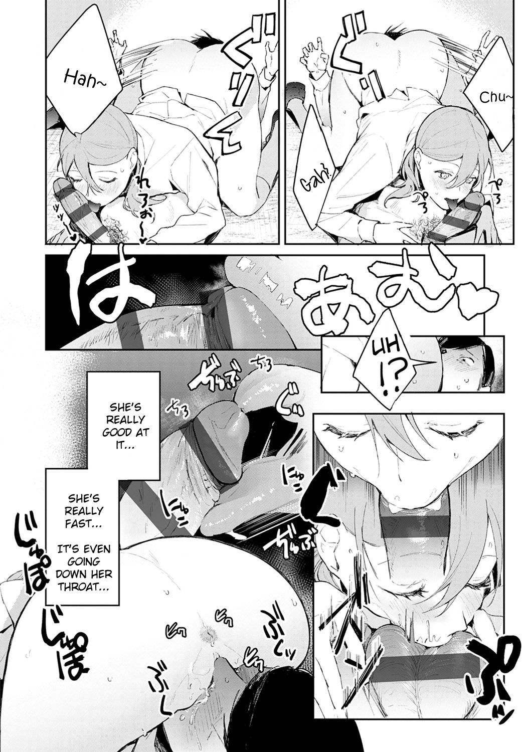 Hatsujo Approach 2-wa - Page 14