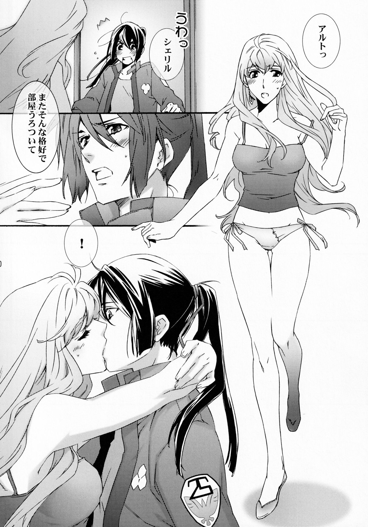 Sehnsucht - Page 10